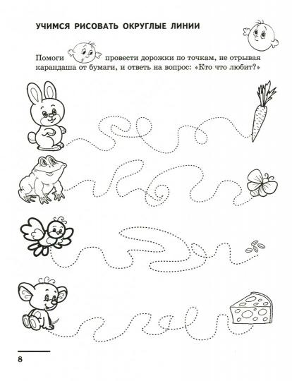 Математические прописи для детей 4-5 лет.Колесникова Е.В.