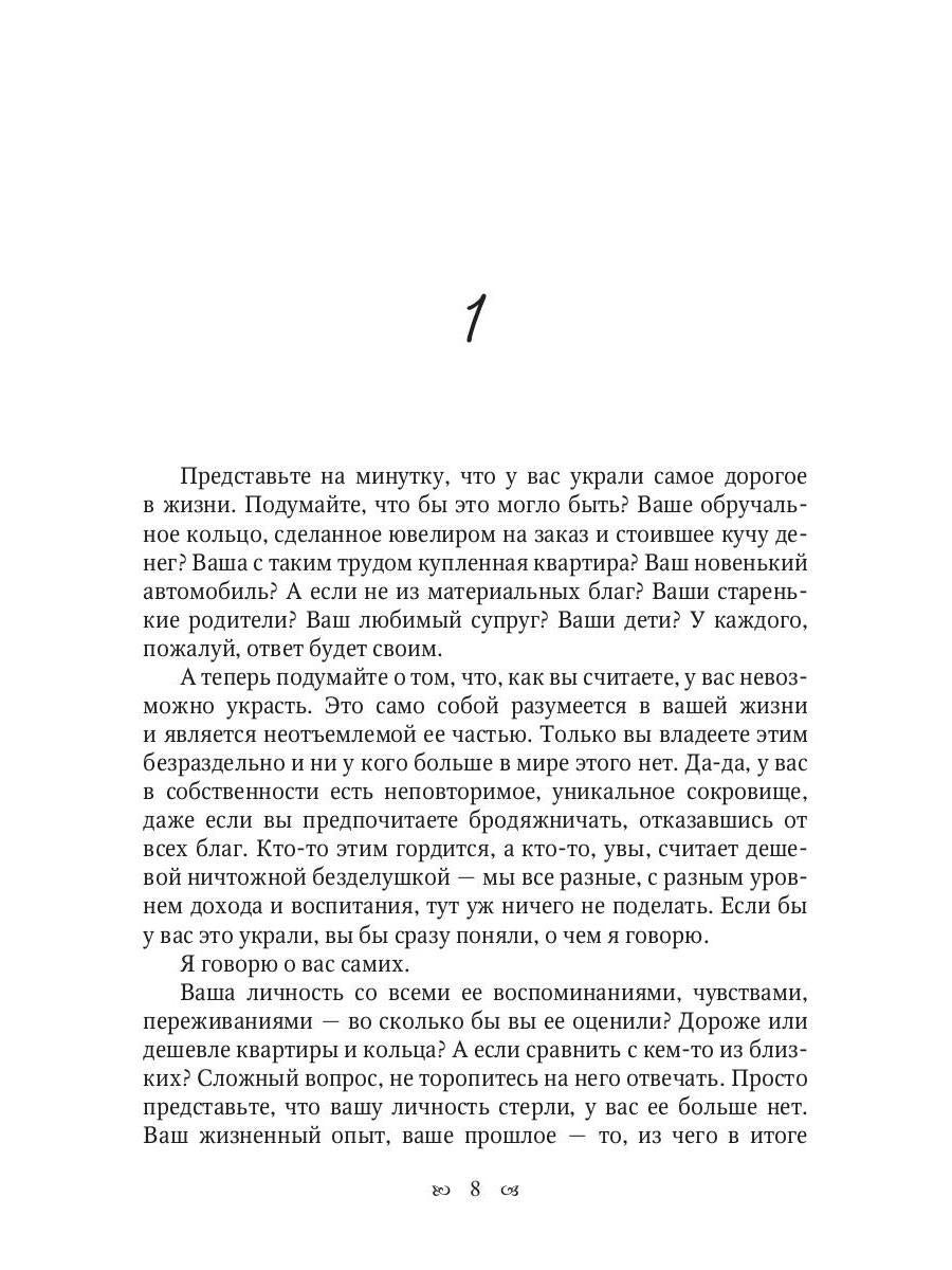 Nagual. Kniga 1