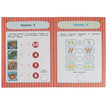 978-5-506-06685-9322962 Voir le 10. Peterson E. A. Mathématiques pour les créateurs de 3 à 4 ans. 214х290 mm. 1