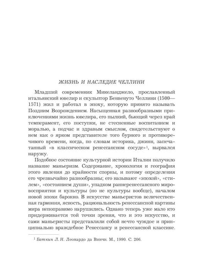 Старые мастера. Сборник (комплект из 2-х книг)