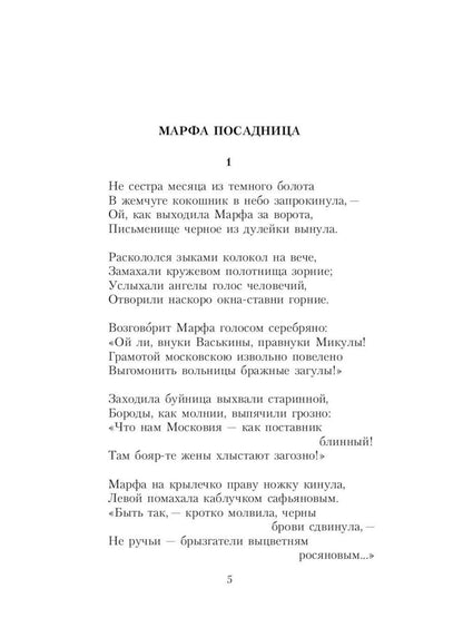 Есенин С.А. Собрание сочинений: В 3 т. (комплект)