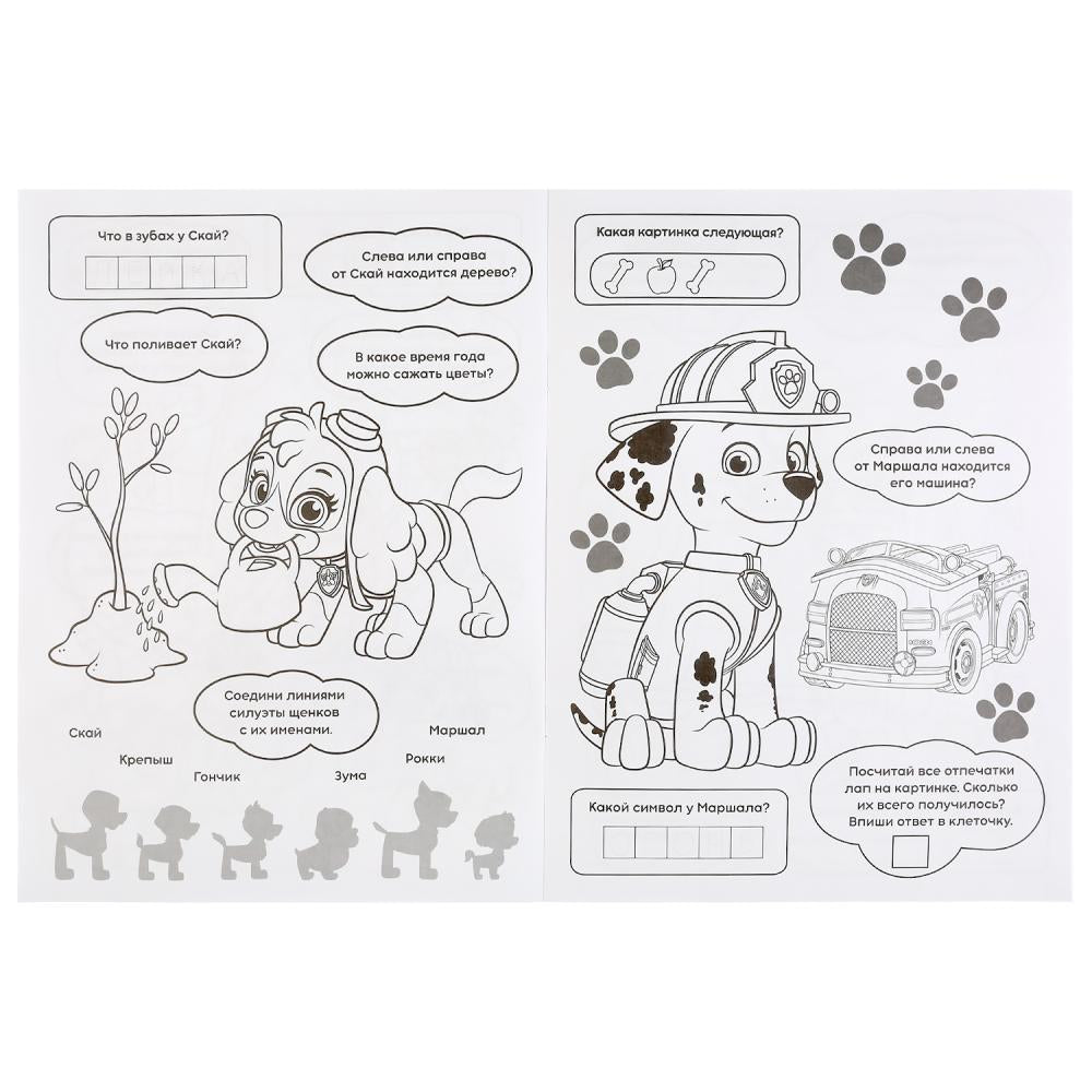 "УМКА". СУПЕРПАТРУЛЬ. ЩЕНЯЧИЙ ПАТРУЛЬ (АЛЬБОМ ДЛЯ ТВОРЧЕСТВА А4) ФОРМАТ: 214Х290ММ 16 СТР в kor.50шт