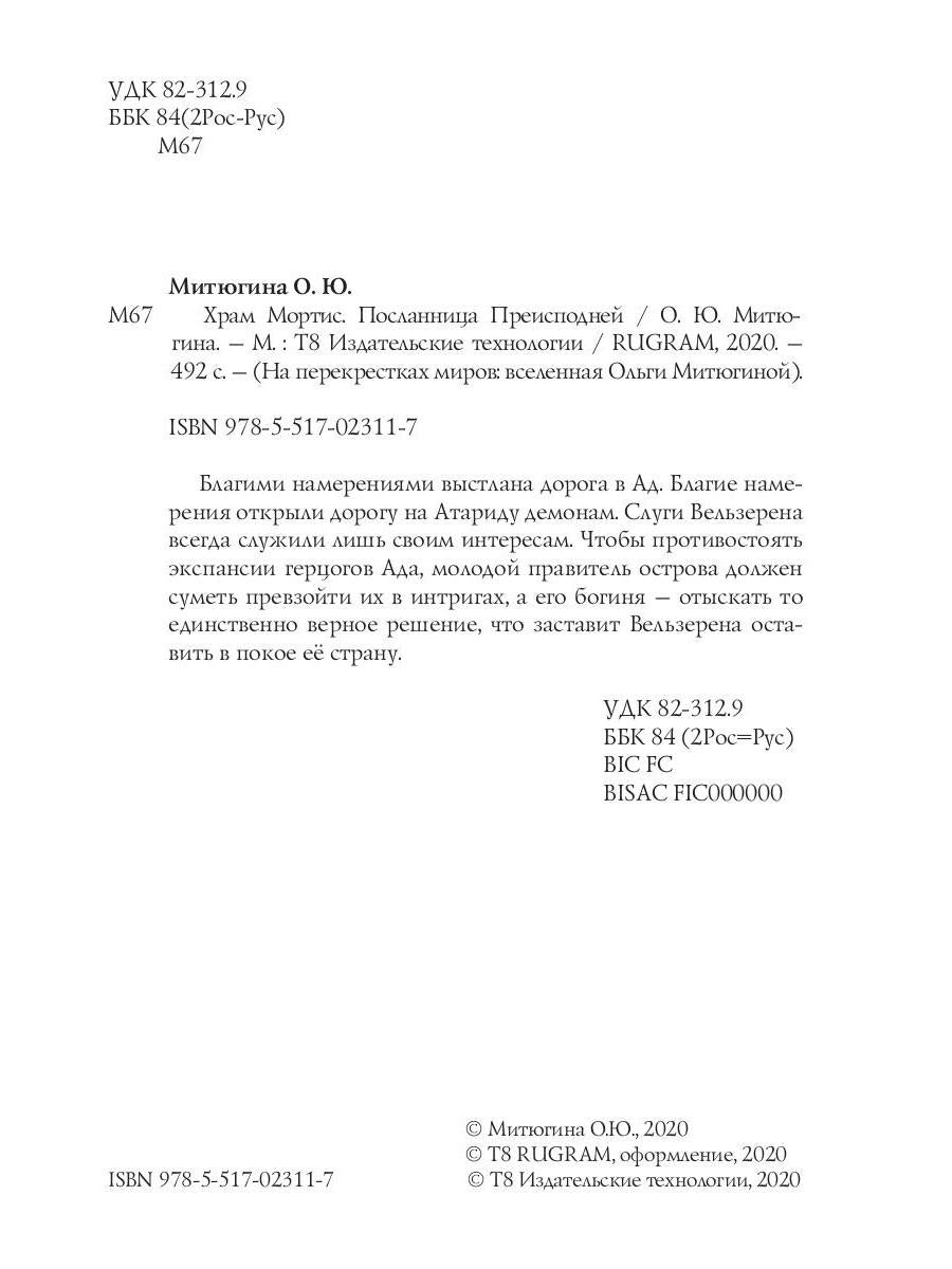 Ham Mortis-2 : Preispодней
