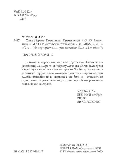 Ham Mortis-2 : Preispодней