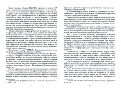 Staline comme théorétique