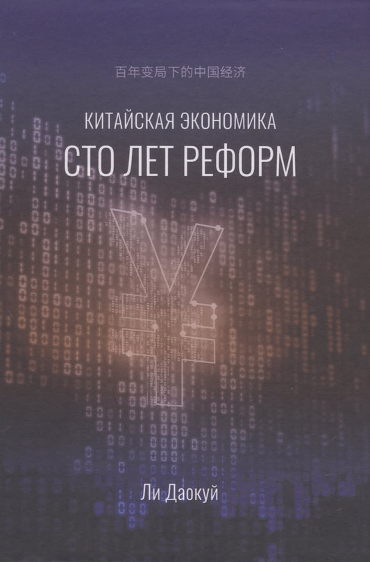 La réforme économique chinoise a commencé