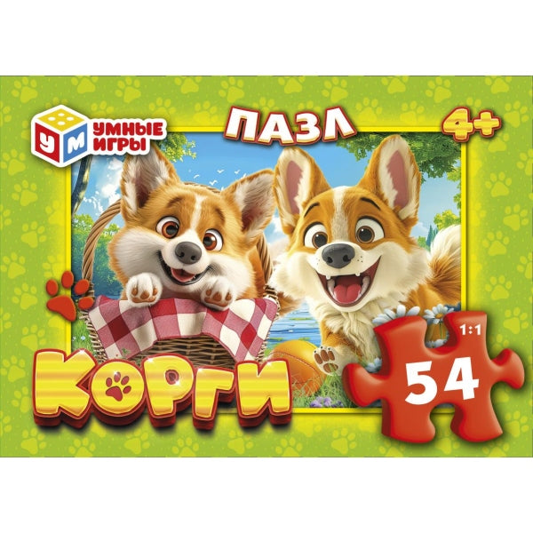 Корги. Пазлы классические в коробке. Пазл 54 детали. 90х65х25 мм. Умные игры в уп.32шт в кор.8уп