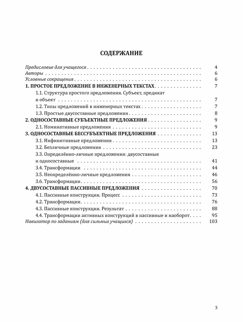 Profil international. РТ 2.3