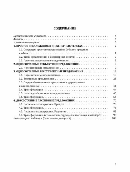 Profil international. РТ 2.3