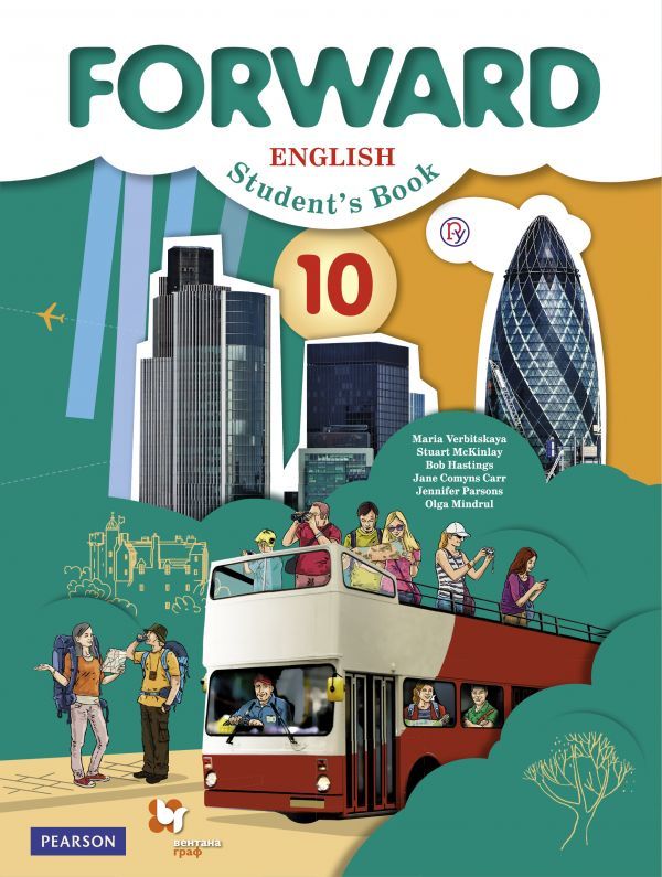 Английский язык. 10 classes. Учебник. Базовый уровень
