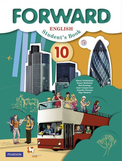 Английский язык. 10 classes. Учебник. Базовый уровень