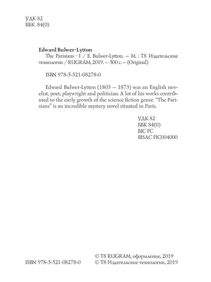 Les Parisiens 1 = Парижане 1: на англ.яз