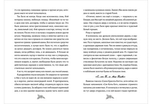 Гениальные идеи Лили Грин : [повесть] / Л. Siberri ; par. с англ.;. —M. : НИГМА, 2023. — 256 с. — (Попали в переплёт).