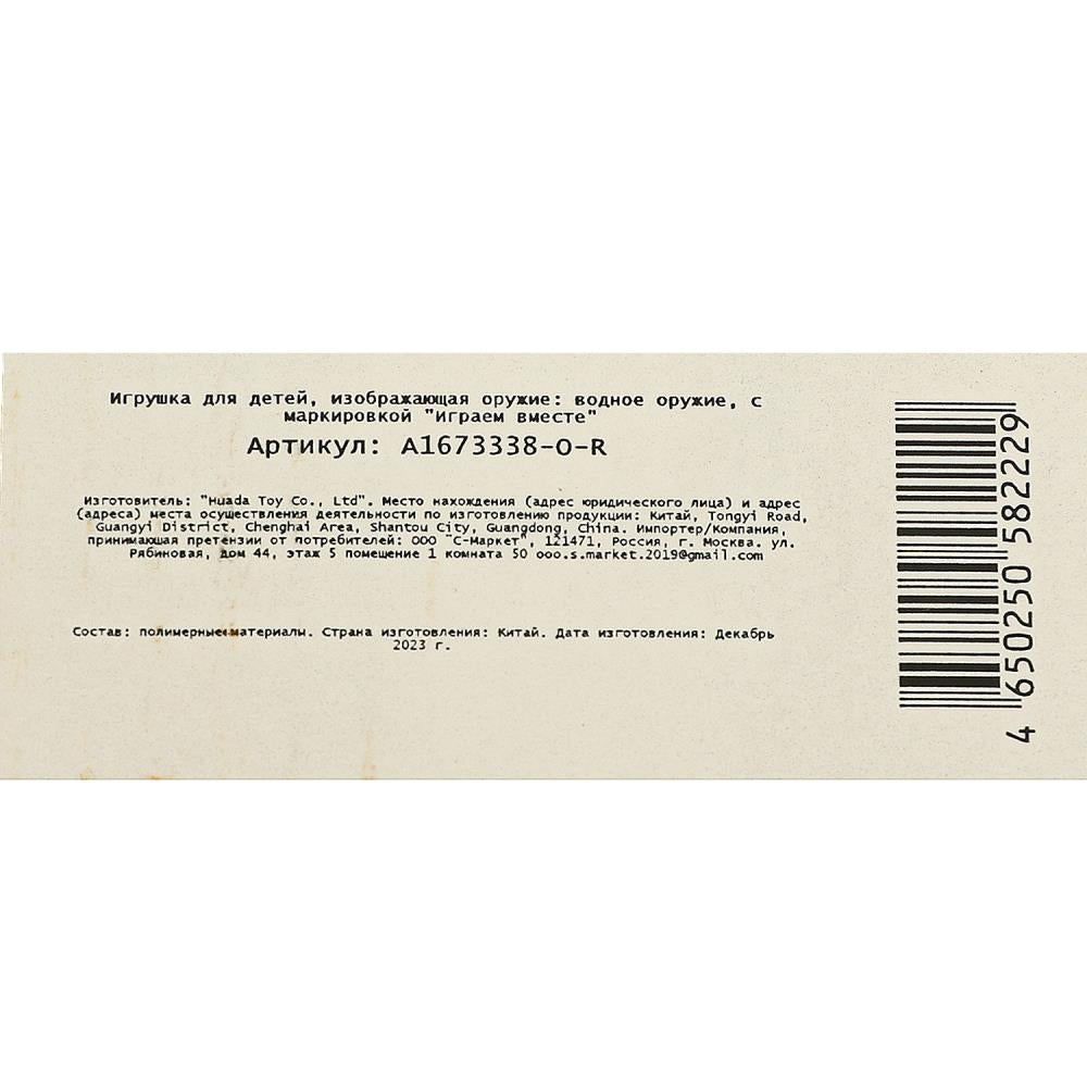 Pistolet à pistolet Yurygina Grach, blister 20*20*3 cm, JP ВМЕСТЕ в кор.144шт