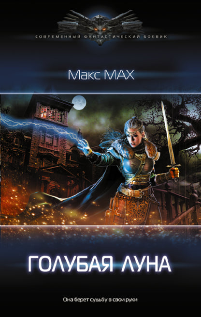 Gloubaya Luna