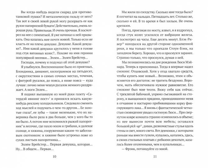 Деваться некуда: роман