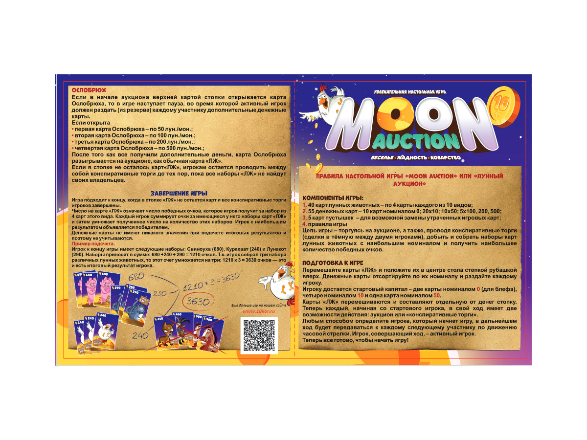 04827 Jeu "Moon Auction"