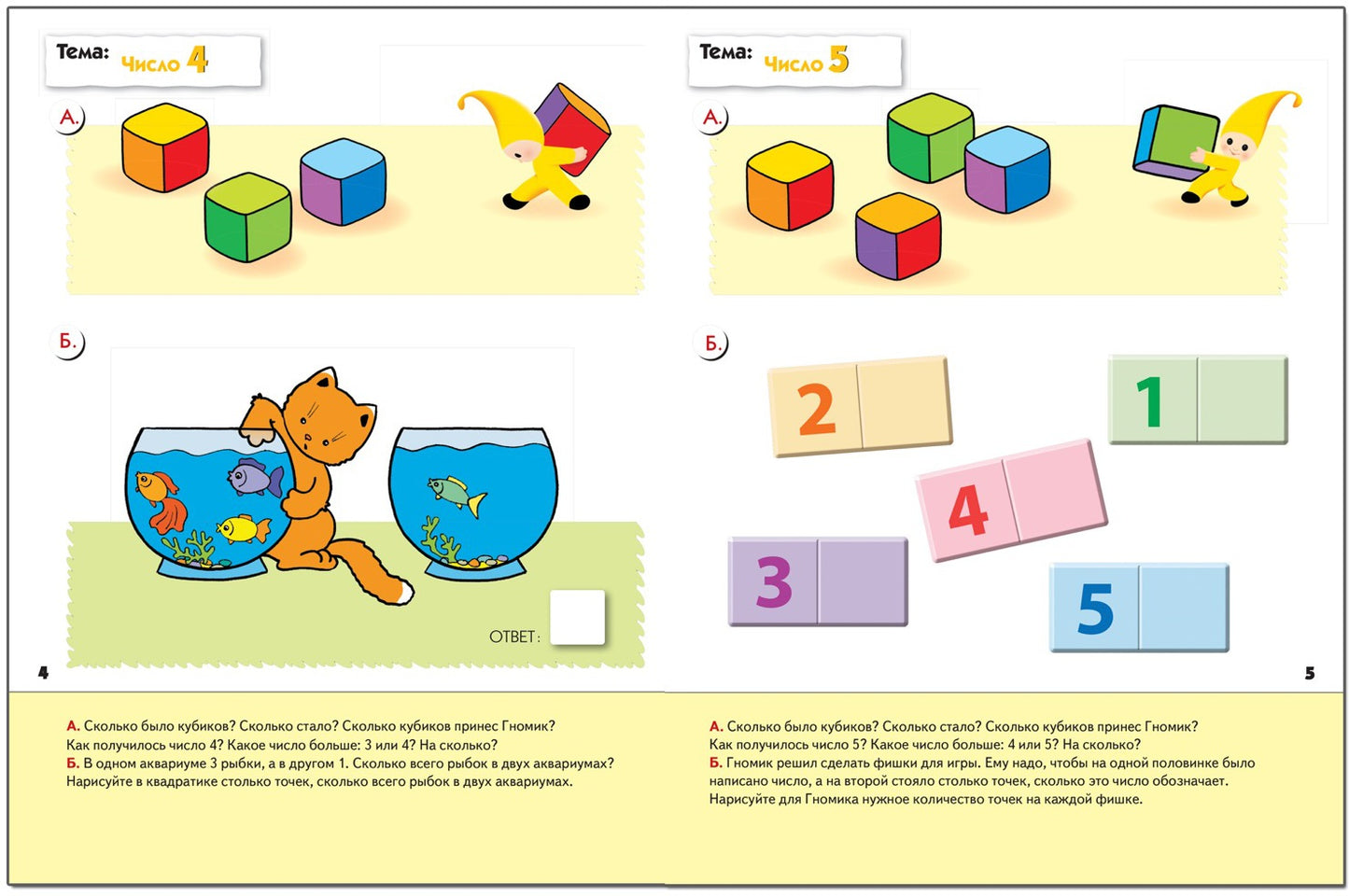 Рабочая тетрадь. Прописи для малышей. (4+). Groupe de référence