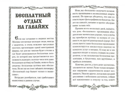 Звенящие кедры России. Книга 2(переплёт)