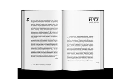 Человек без надежды. Les Italiens sont dans votre maison. Кн. 2 (р1)