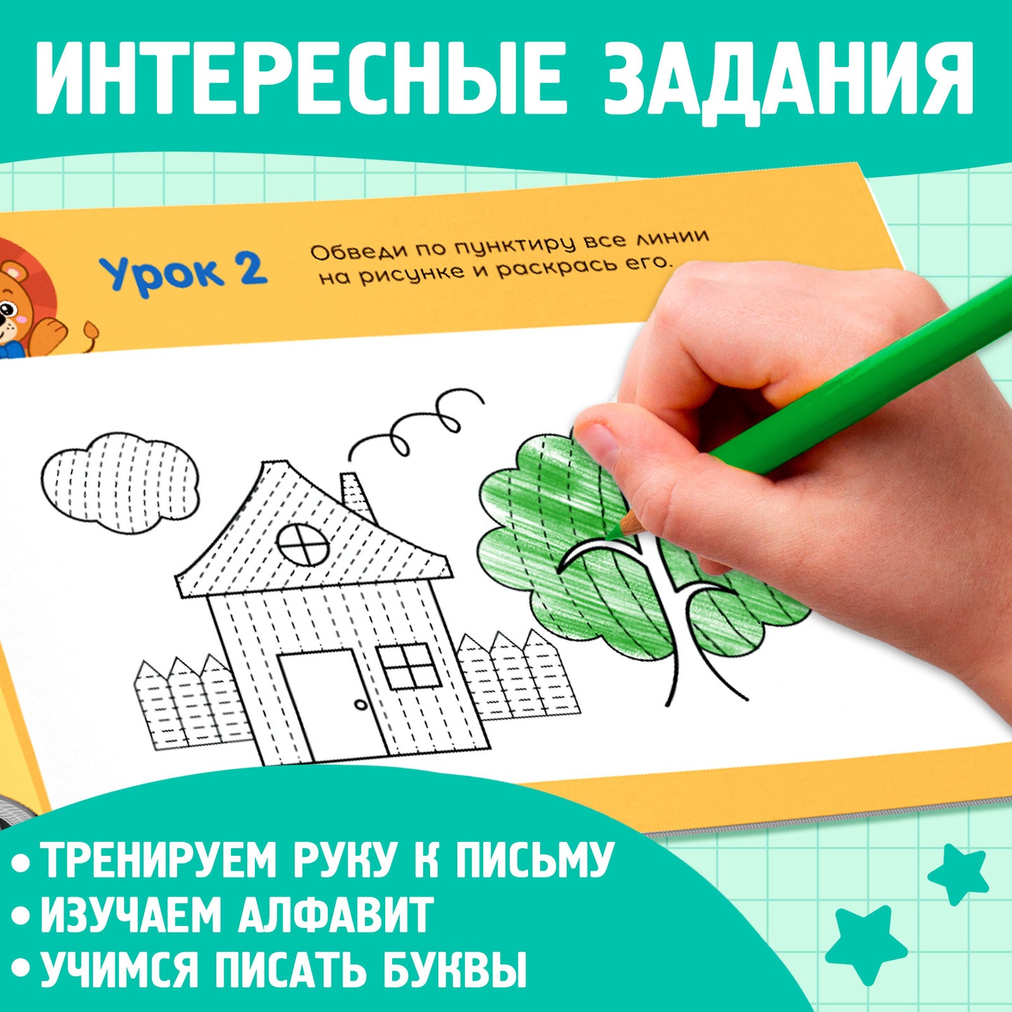 Прописи набор для дошкольников, 6 шт. по 16 стр., виды МИКС