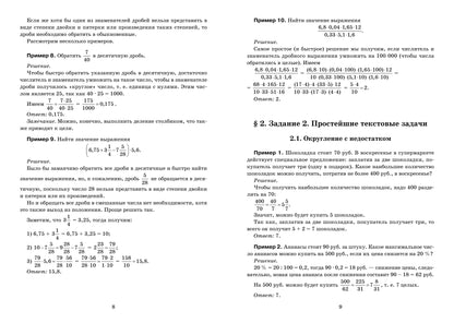 Математика.Разбор заданий для подгот.к ЕГЭ с анализом типич.ошибок:10-11 кл:базовый.уровень