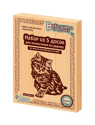 Выжигание. Доски для выжигания 5 шт "Без рисунка. Для собственных идей" art.01731