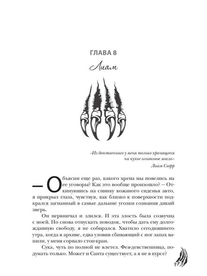 Волк