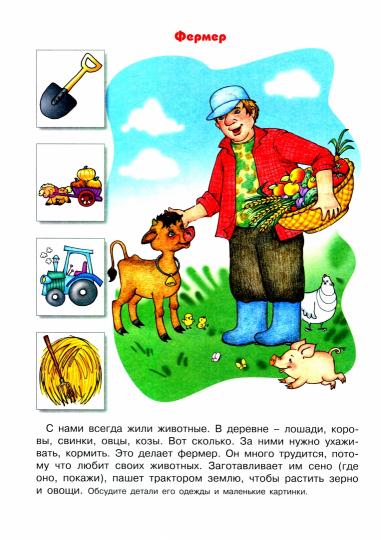 Pour les plus petits. Tu es mon pote ? (pour les enfants de 2 à 4 ans)