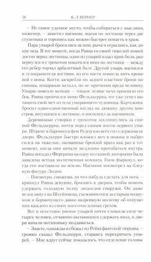 Матиас Тульманн. Охотник на ведьм