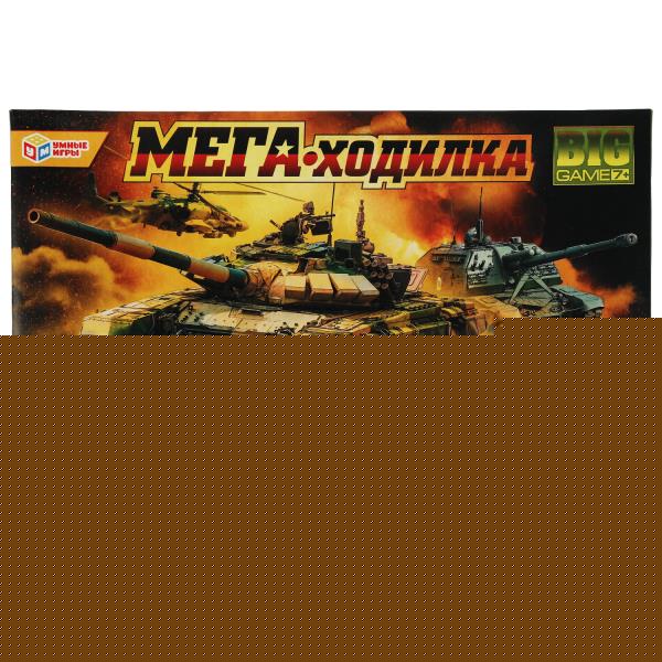 Военная операция. МЕГА - ходилка. 420х290х30мм. Умные игры в кор.20шт