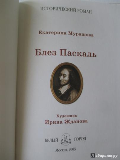 Pascal