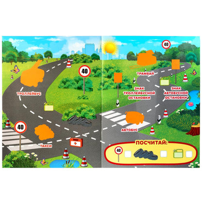 "УМКА". ВЕСЕЛЫЕ МАШИНКИ (БОЛЬШАЯ КНИГА С НАКЛЕЙКАМИ). ФОРМАТ: 240Х330ММ, ОБЪЕМ: 8 СТР. в кор.50шт