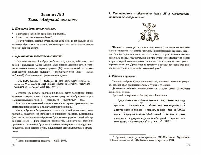 УМК Русский язык 5-9кл [Олимпиады]