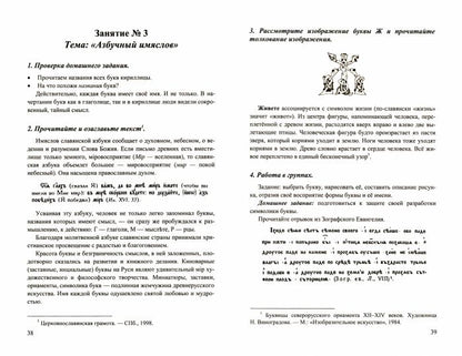 УМК Русский язык 5-9кл [Олимпиады]