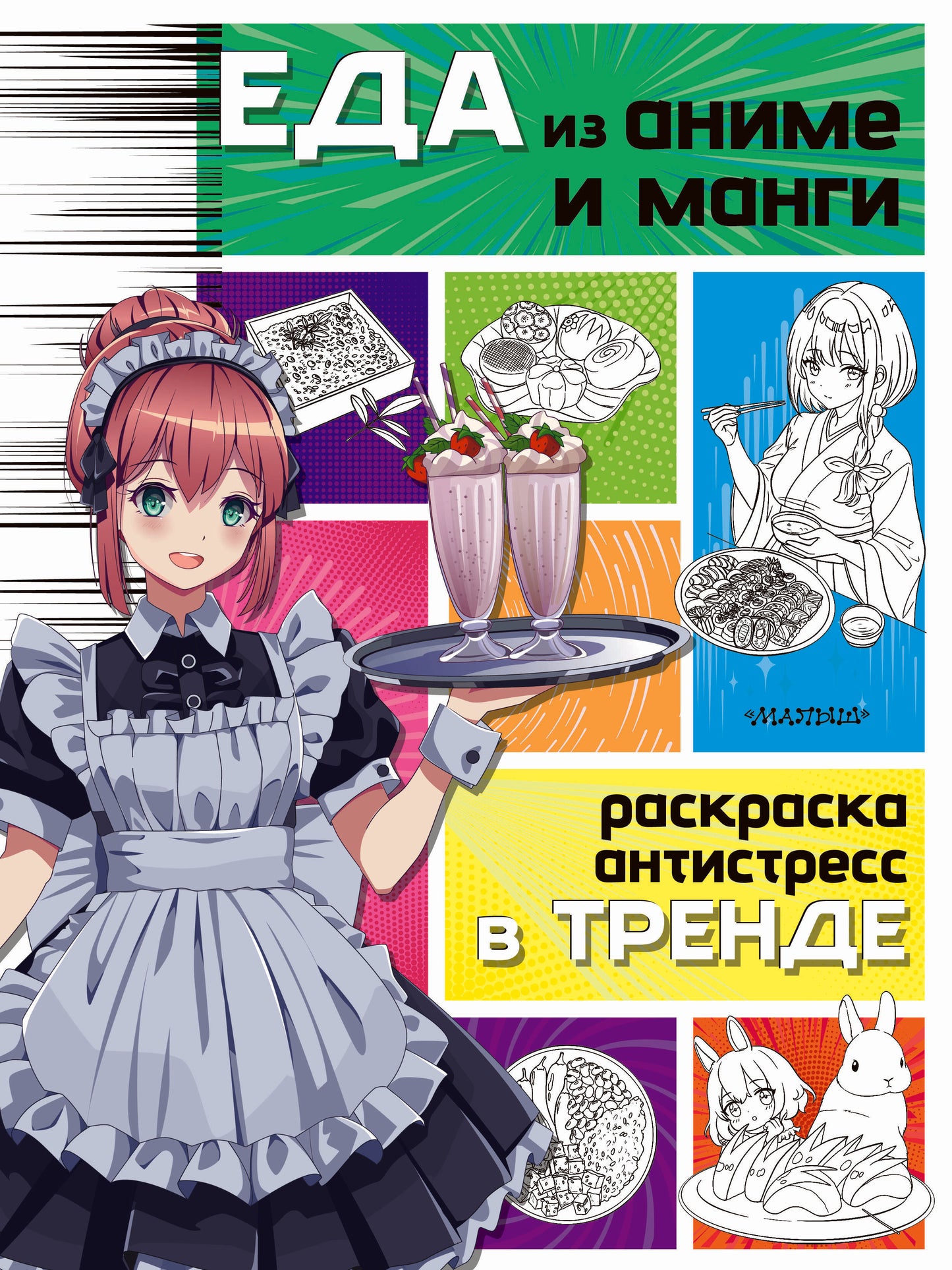 Eda из аниме и манги