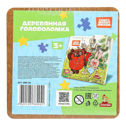 Игрушка деревянная пазл 15*15 см. СОЮЗМУЛЬТФИЛЬМ терм. пакет Буратино в кор.20шт