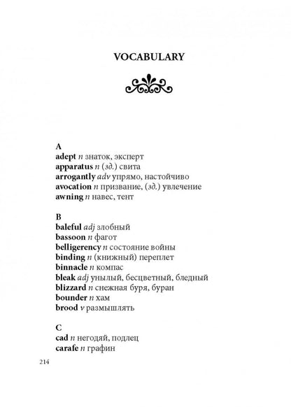 Хемингуэй. Eh bien, tout le monde est avec toi. КДЧ на англ. яз., неадаптир.