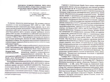 Курс отечественной истории IX- начала XXI веков.Основные этапы и особенности развития российского общества в мировом историческом процессе.