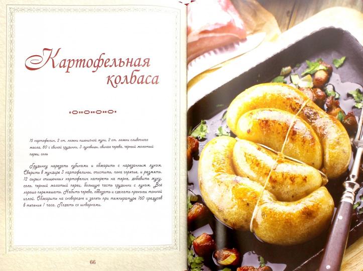 ФСБ, или Фирменные секреты бабушек.Рецепты, любимые с детства