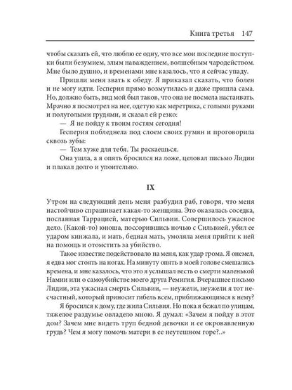 Юпитер поверженный. Брюсов В.Я.