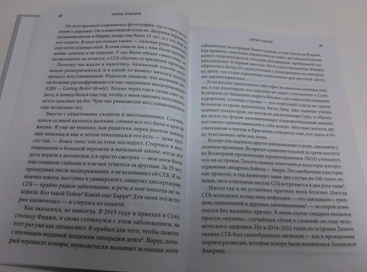 Законы эпидемий.Как развиваются и почему прекращаются эпидемии болезней,финансовые кризисы (пленка)