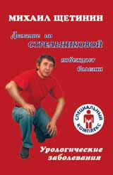 Урологические заболевания