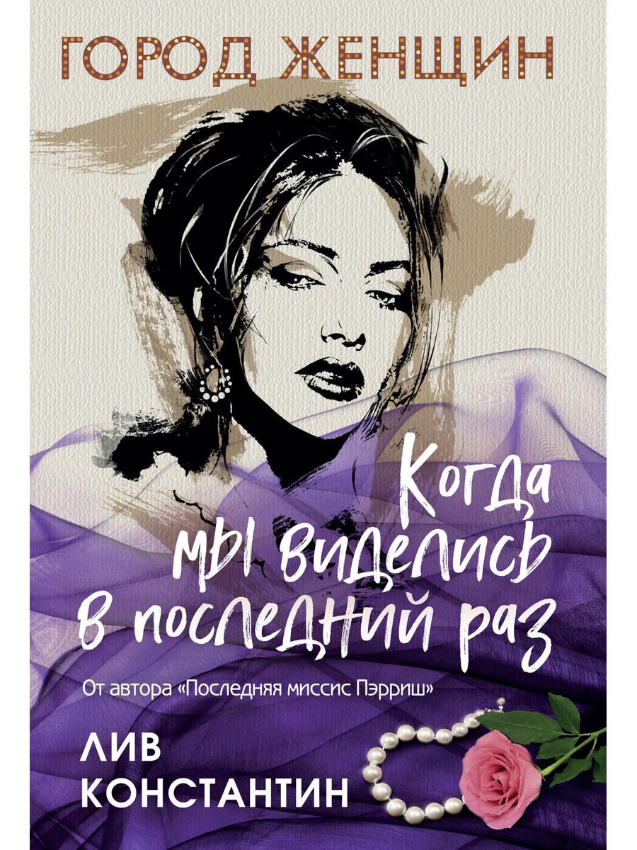 Je vous en prie, je vous en prie, vous pourrez le visionner dans le prochain épisode. Лив Константин