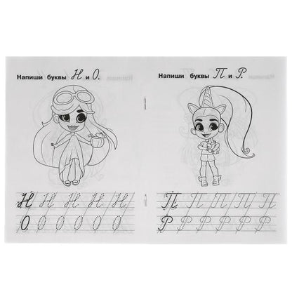 Пишем курсивные буквы. IQ-прописи. Хеардорабль. 145х195 мм. 16 стр. Умка в кор.50шт