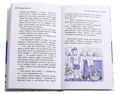 ЛМК Книжник. Vous l'aimez ou pas ?