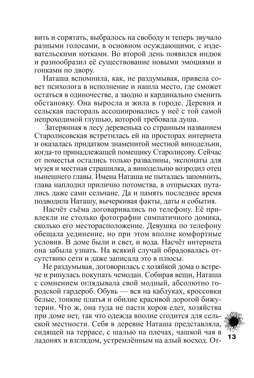 Дневник Рыжего