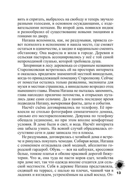 Дневник Рыжего