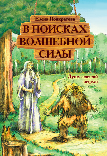 Il y a beaucoup de monde. Душу сказкой исцели(цвет)