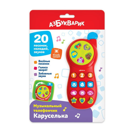 Каруселька (Музыкальный телефончик) Зеленый